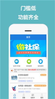 佰花借款app下载安装最新版苹果  v1.2.0图4