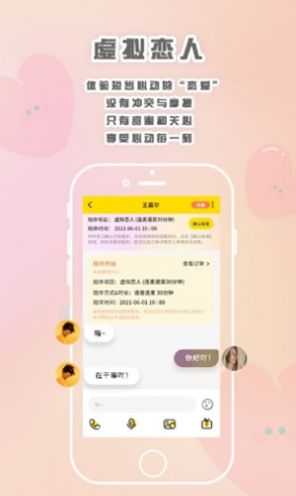 轻言解忧手机版  v1.1.1图3