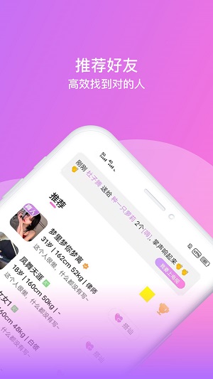 相见交友手机版下载安装最新版本  v1.0.0图3