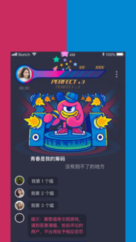 撕歌ios旧版本  v3.15.30图3