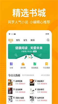 屌丝小说阅读器  v1.0.0图1