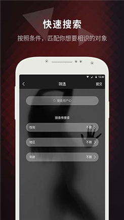 花蛇会安卓版  v1.0图2