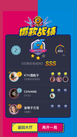 撕歌APP官网  v3.15.30图2