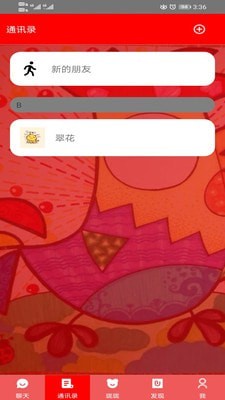 珑珑最新版  v1.2.3图1