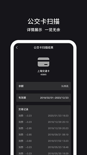 NFC读卡器  v1.1.7图3