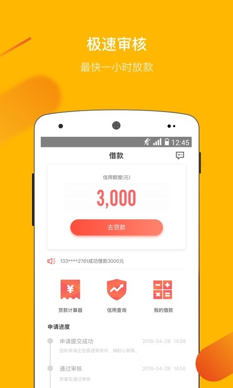 小贷优品免费版  v1.1.3图1