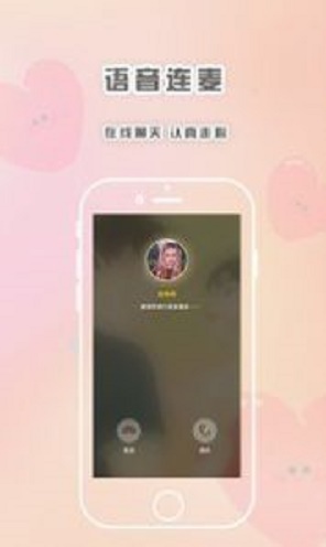 轻言解忧手机版  v1.1.1图1