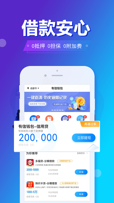 旗开金服app手机版下载安装最新版苹果12  v5.8.2图3