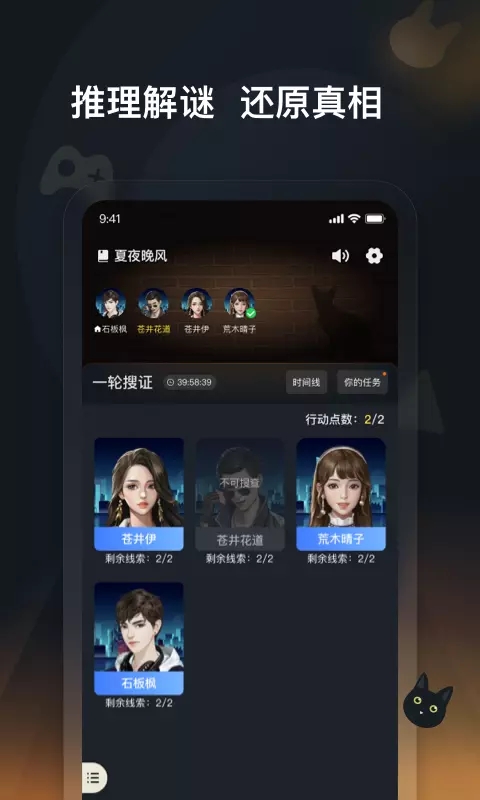 头号神探免费版下载观看电影  v1.0.0图1