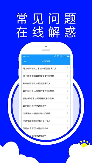 惠花借钱app  v1.6.8图1