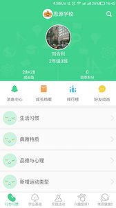 综合素质  v3.97图1