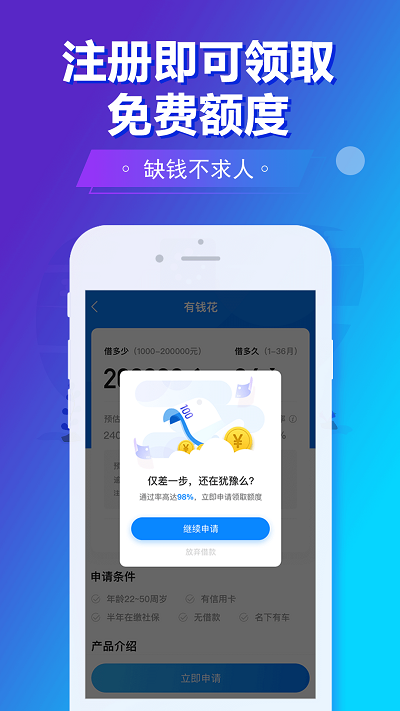 旗开金服app手机版