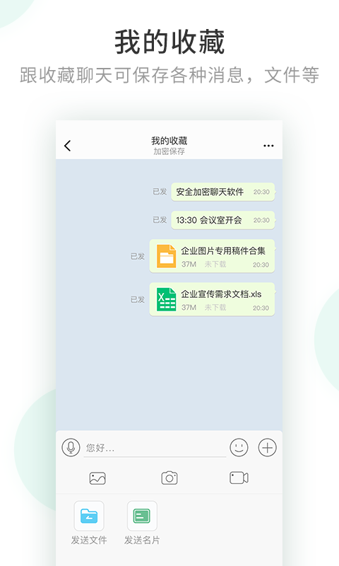 安司密信最新版下载  v1.0图1