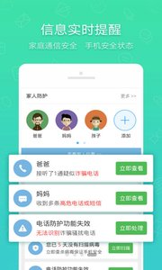 联通家庭卫士  v1.2.1图2