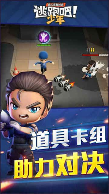 逃跑吧少年神明服2022最新版下载  v5.3.2图1