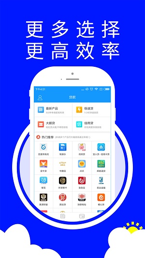 惠花借钱app