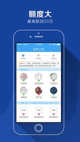 任性付贷款app下载安装苹果版官网  v2.0.4图1