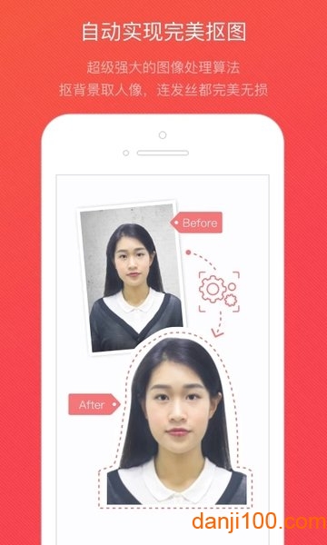 最美证件照随拍  v4.0.3图2