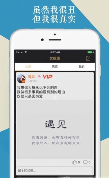 文撩圈官网  v1.0图2