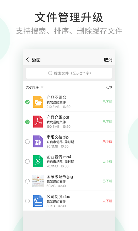 安司密信最新版下载  v1.0图2