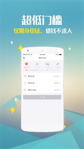 速米袋最新版  v2.0.9图2