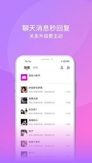 相见交友免费版下载安装最新版  v1.0.0图1