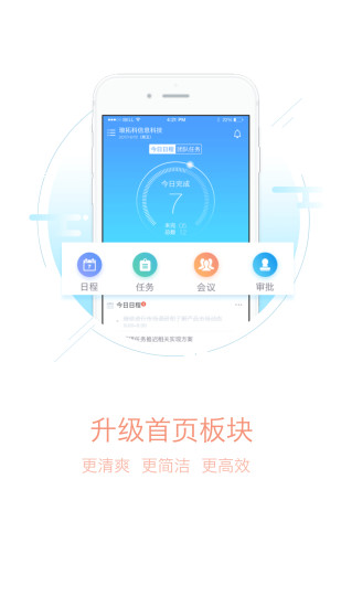 帮帮管理助手  v5.2.180105图3