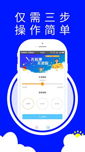 惠花借钱app  v1.6.8图2