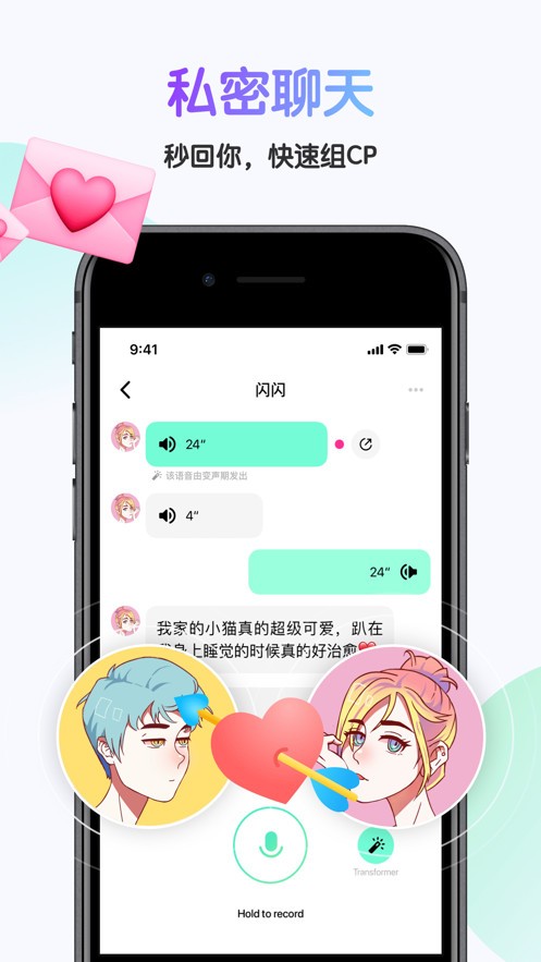 哎呀语音最新版本下载官网  v3.18.0图1