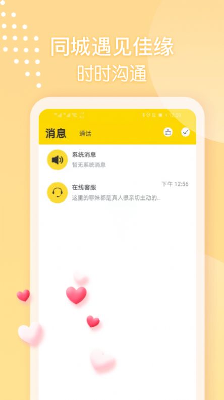 本地聊天app  v1.1.1图1