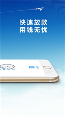 佰花借款app下载安装最新版苹果  v1.2.0图2