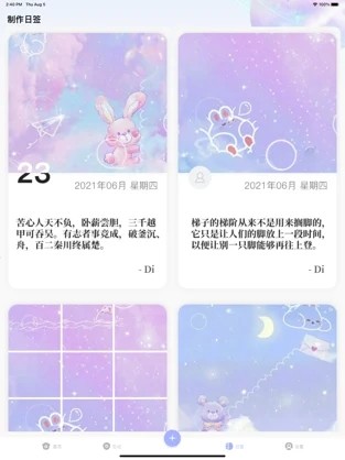 心情口袋免费版  v1.0图3