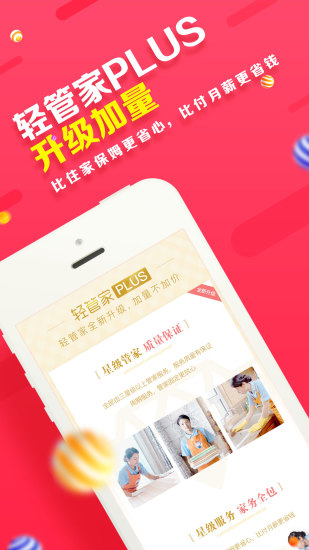 小马管家  v4.20图1