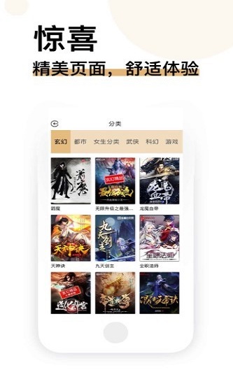 经典书亭ios  v1.0.0图2