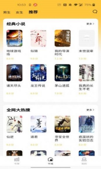 橙红小说官网在线阅读  v1.0.0图2