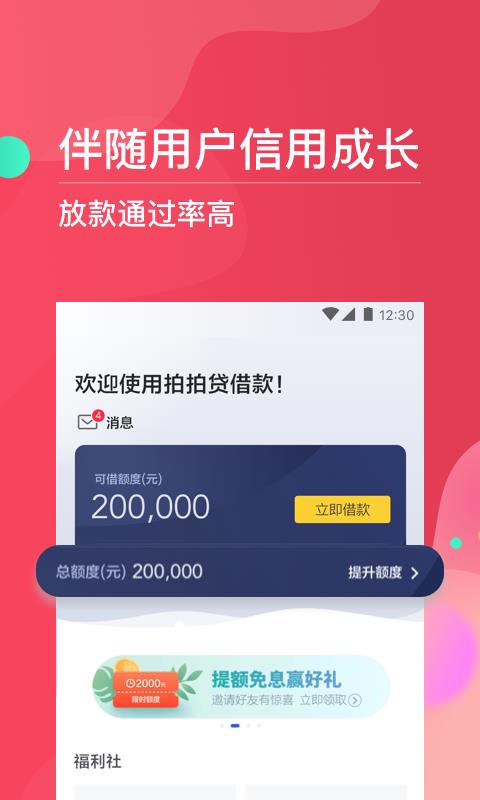 巨牛分期下载app  v1.0图1