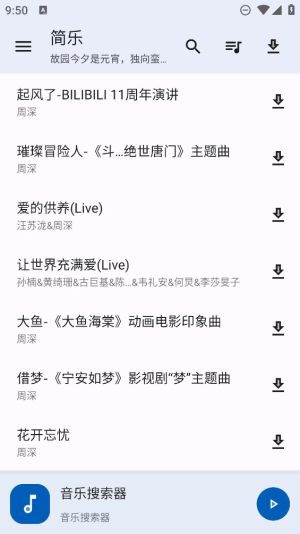 简乐app下载最新版本安卓手机版  v1.3.0图1