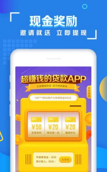 及时周转最新版app  v1.4图2