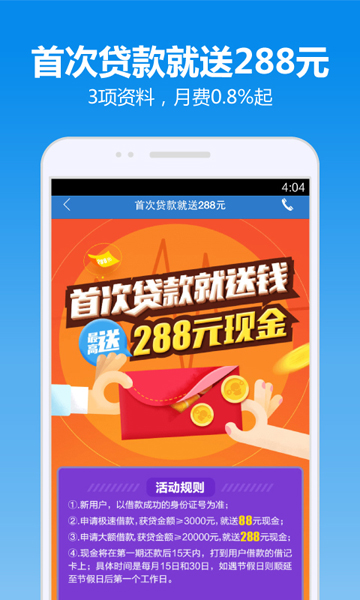 借钱快贷款  v6.3.00图3