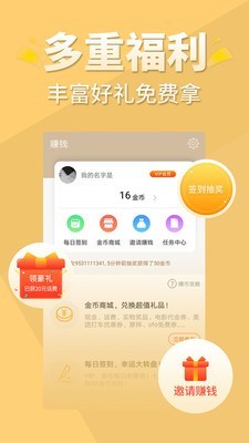 醒读小说免费版  v1.1.0图2