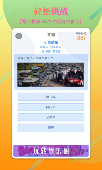 全民共进  v1.6.1图4