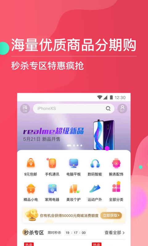 巨牛分期app下载官网最新版苹果手机  v1.0图3