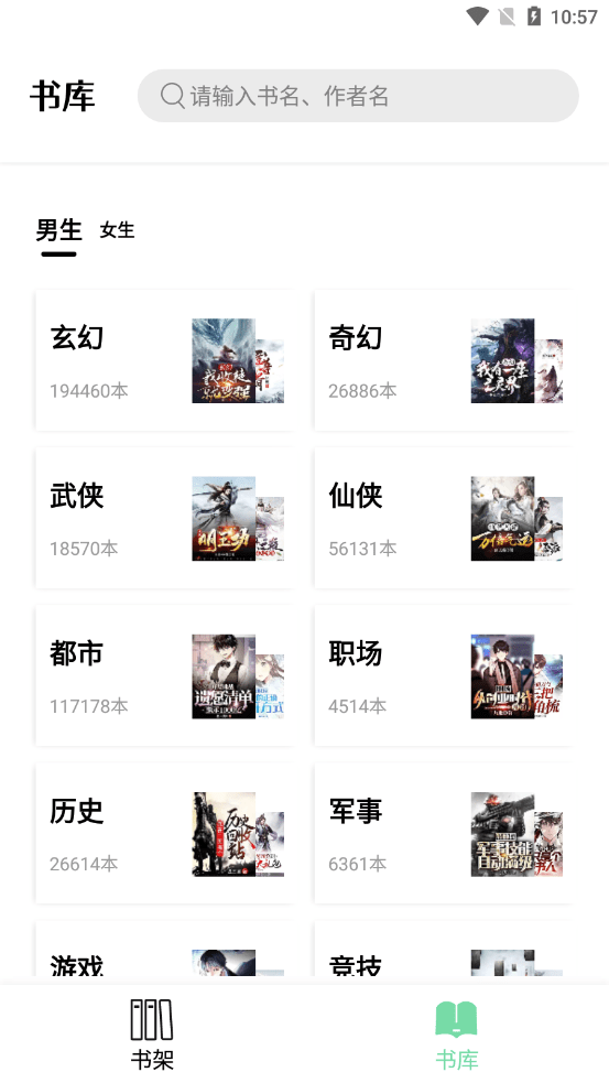 书香仓库ios版  v1.0图2