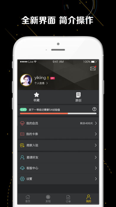 夜游团  v1.0.2图4