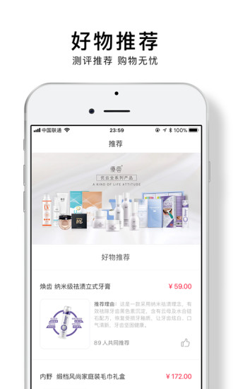 优云优选  v1.1.2图1