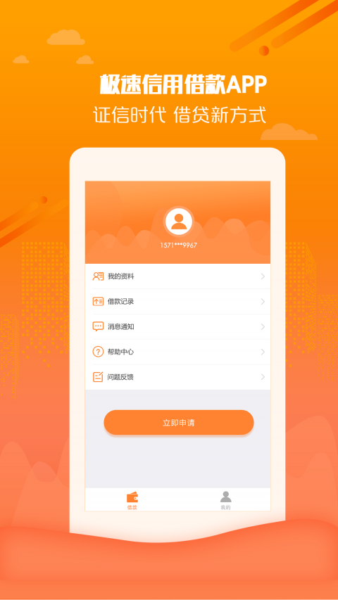 上上钱借款app  v1.0图1