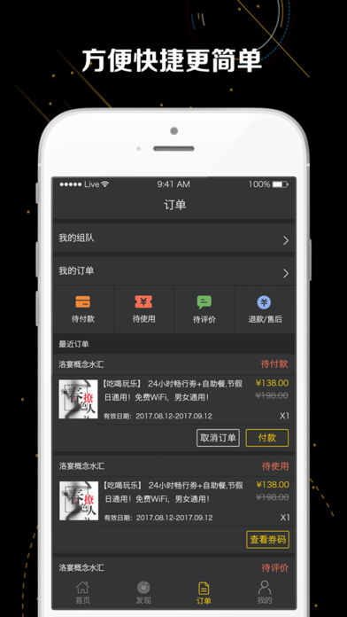 夜游团  v1.0.2图3