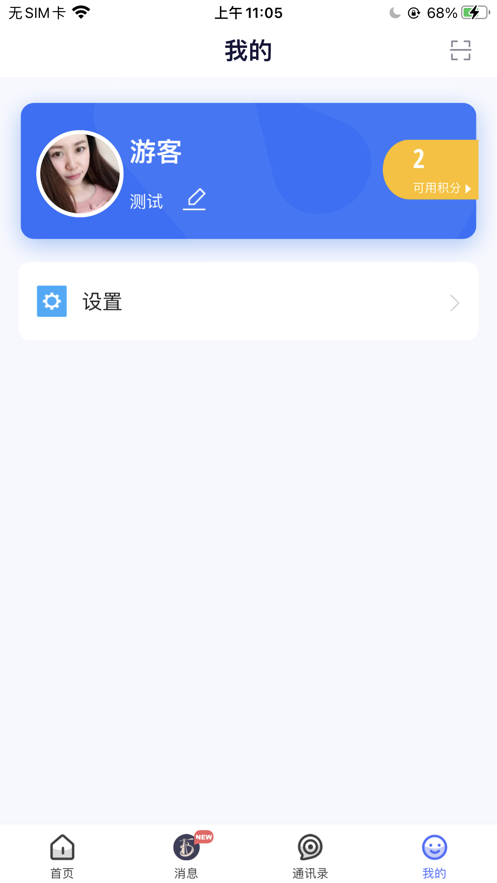 医师定考系统  v2.4.71图4