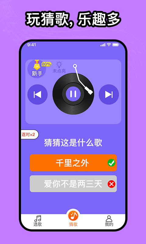 如意音乐会馆唱歌的小女孩唱天涯歌曲视频  v1.0.0图1