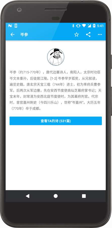 诗鲸  v1.0.16图4